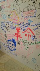 壁いっぱいのメッセージ